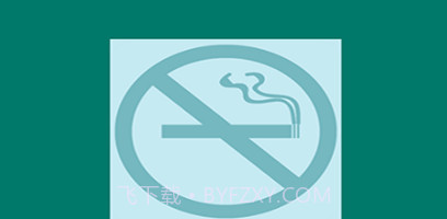 永合戒烟记录v202111090鐎瑰宕渧1.18截图