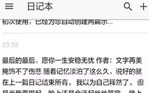 小励日记V4.1.17截图