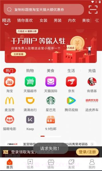 几哈点1.0.11截图