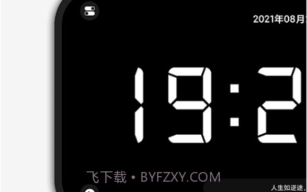 桌面时钟精灵v1.0.24截图