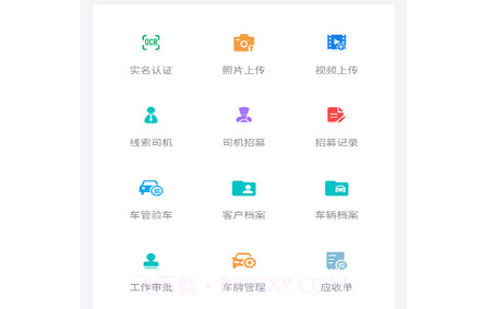 慧行SaaSv1.5.20截图