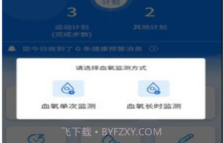 爱康伴你v1.3.19截图
