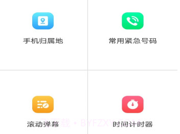 岩汇奇妙工具箱v3.0.3.15截图