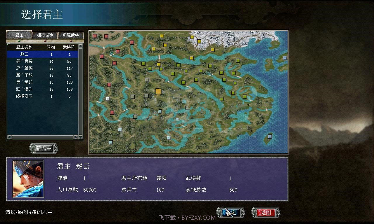 三国群英传7v2.41截图