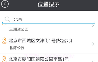 微商虚拟定位V1.16截图
