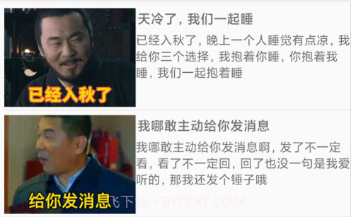 会撩表情包v21.12.23截图