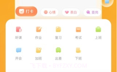 爱豆培培v2.1.14截图