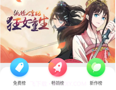 番鼠app(追番神器)免费版V1.18截图