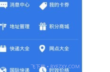 物流先锋v2.0.22截图
