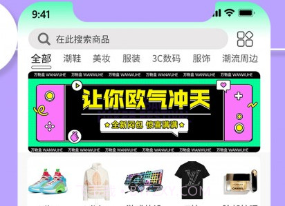 万物盒v1.1.17截图