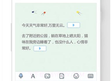 印记云笔记v2.8.19截图