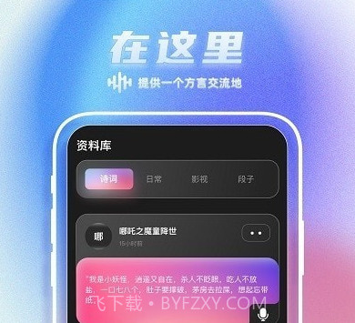 Sure乡音v1.0.18截图