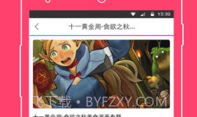 动漫之家v3.8.9v3.8.15截图