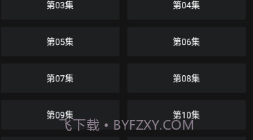 番鼠动漫v1.1.17截图