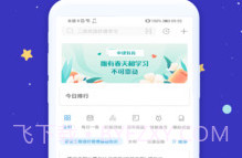 中建教育V2.1.15截图