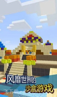 我的中文世界v1.20截图