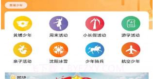 营地在线v1.0.20截图