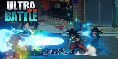 超战记UltraBattle自制v1.16截图