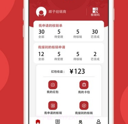彬纷想你(店铺管理)v1.1.20截图