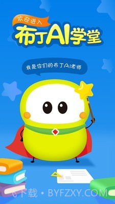 布丁豆豆6.8.1.19截图