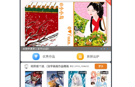 快学画画吧v1.6.22截图