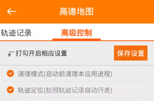 定位模拟器V3.16截图