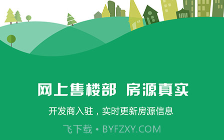 森林屋v2.23截图