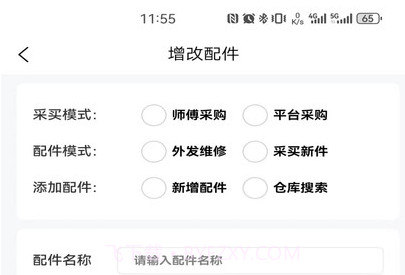 机将师傅v1.0.18截图