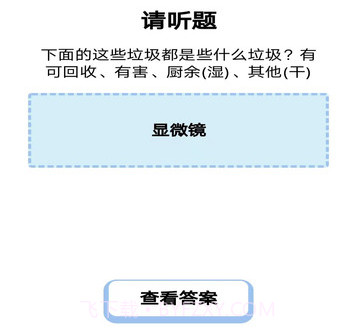 小满答题v2.0.16截图
