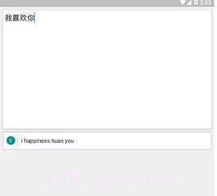 逐字翻译v1.22截图