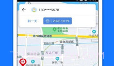 定位关爱宝V1.0.15截图