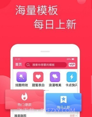 相册视频制作v2.1.22截图