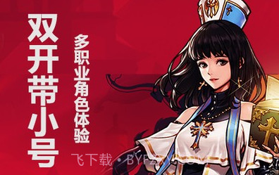 DNF手游双开同步助手(游戏同步助手)V1.0.1 安卓最新版V1.0.18截图