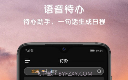小语备忘录v2.7.23截图