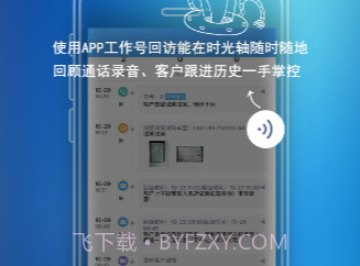 启辰助理V1.4.14截图
