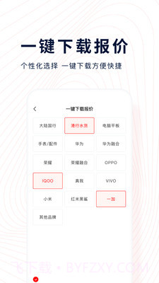 新机汇数码1.0.14截图