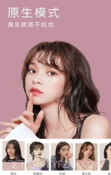 精美相机v9.4.20截图