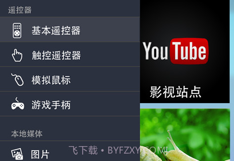 iSynergyv1.8.15截图