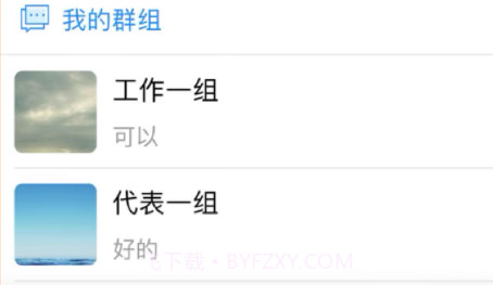 安阳人大v1.23截图