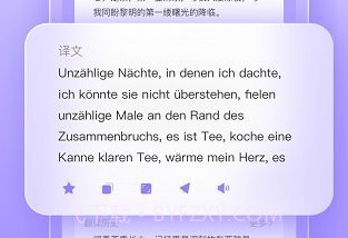 德语翻译v1.0.20截图