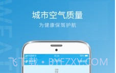 天气预报气象v1.0.18截图