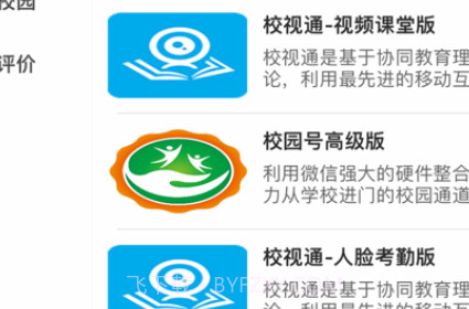 江西和教育v5.0.20截图