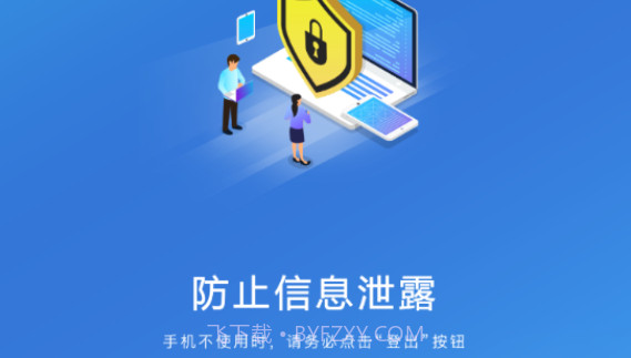 春秋之家v2.2.24截图