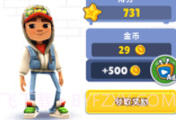 地铁跑酷国际服全皮肤全滑板v3.06.17截图