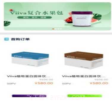 NV商城v2.4.22截图