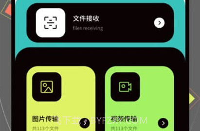 琉星换机助手v1.18截图