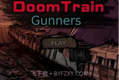 末日列车炮手v1.15截图