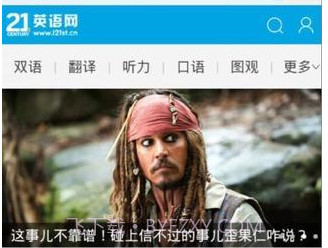 21世纪英文报v4.1.18截图