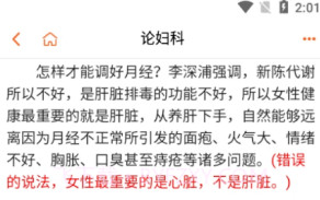 倪师之家appV1.1.17截图