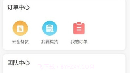 优萃馥v2.10.21截图